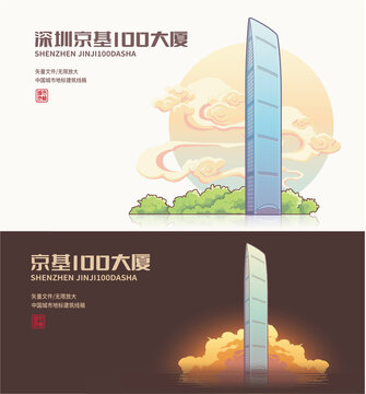 深圳京基100大厦
