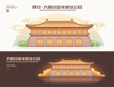 西安大明宫国家遗址公园