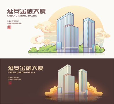 延安金融大厦