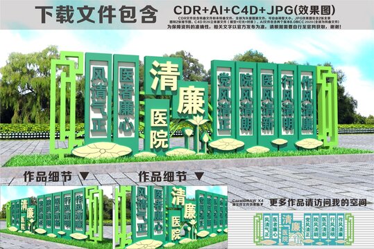 医院廉洁雕塑