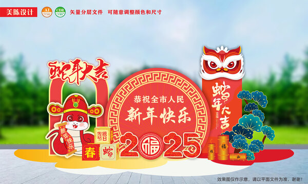 蛇年雕塑小品美陈