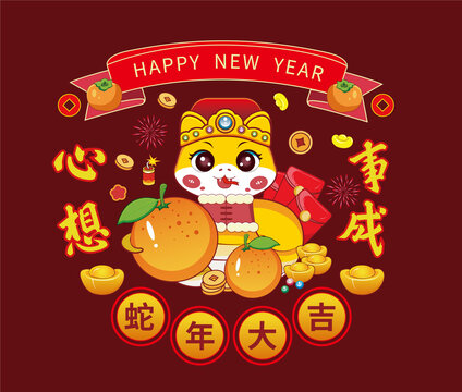 2025年蛇年剪纸插画冰箱贴