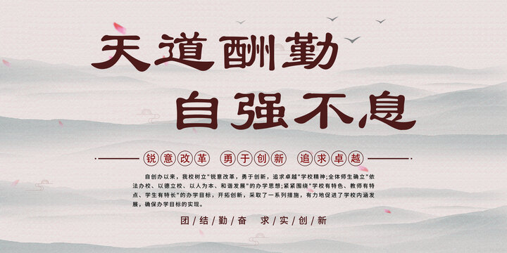 校训