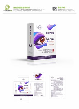 医用液体敷料眼部护理型1转曲