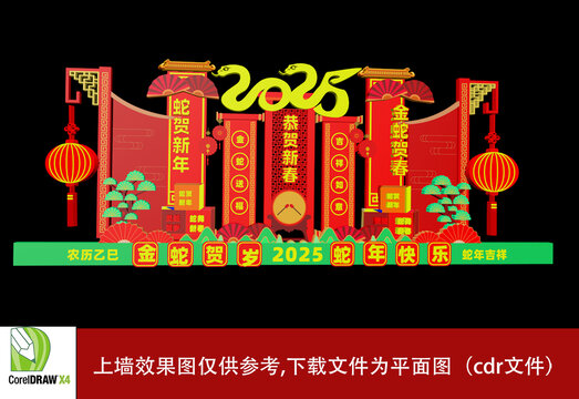 2025蛇年美陈
