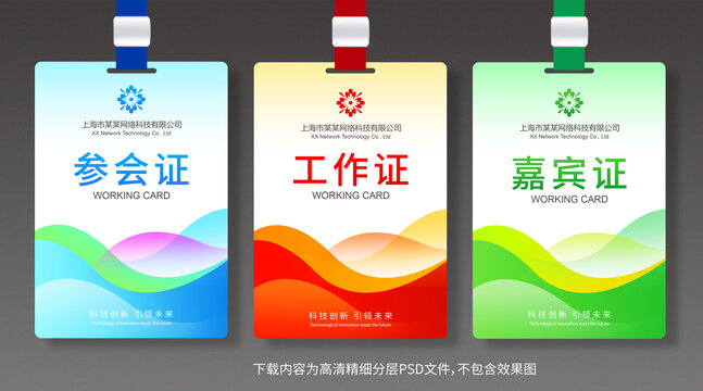 胸牌