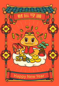 蛇年插画财运亨通