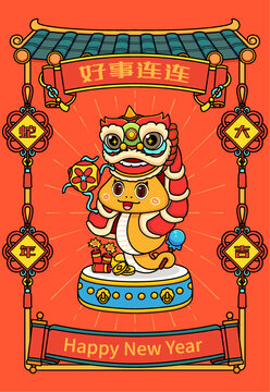 蛇年插画舞狮