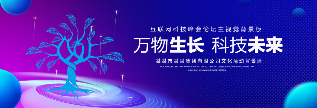 万物生长科技树