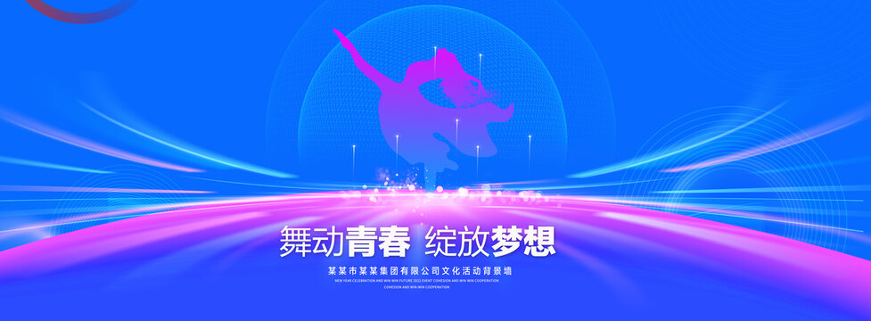 舞蹈背景