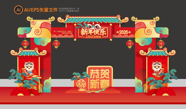 元旦拱门