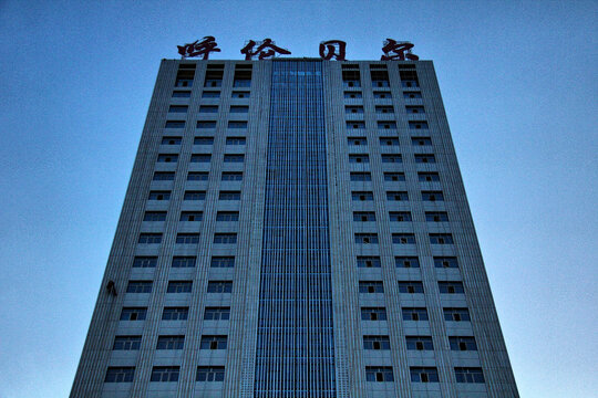 呼伦贝尔城市建筑