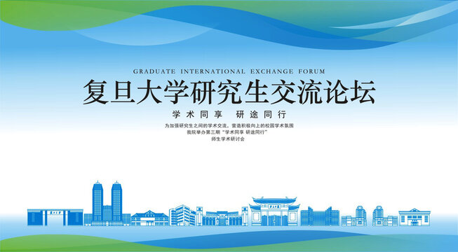 复旦大学
