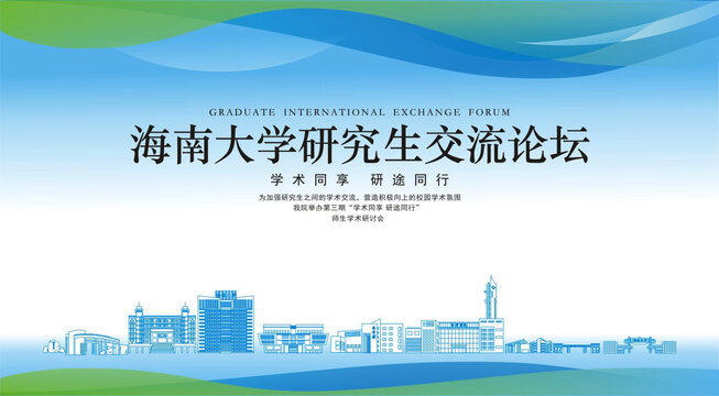 海南大学