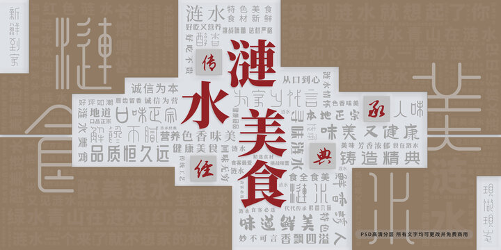 涟水美食