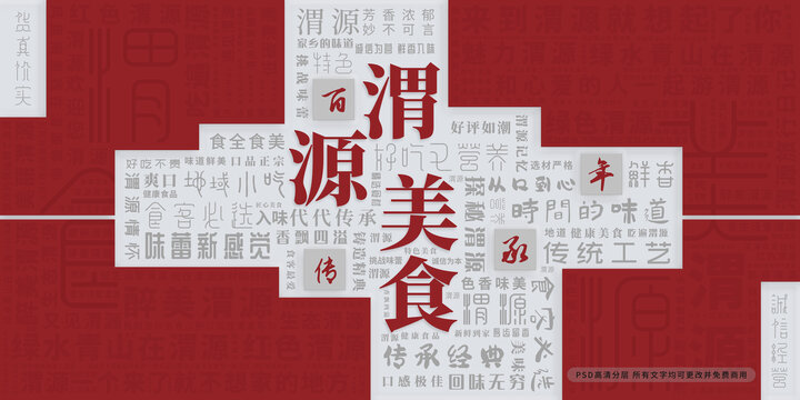 渭源背景