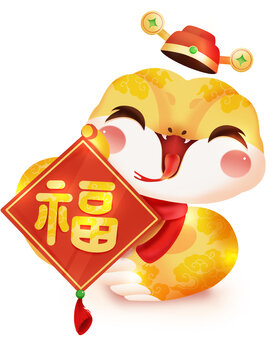 蛇年新年福字