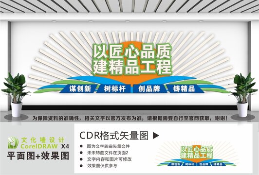 企业标语文化宣传