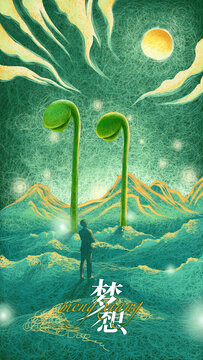 11周年创意线圈插画海报