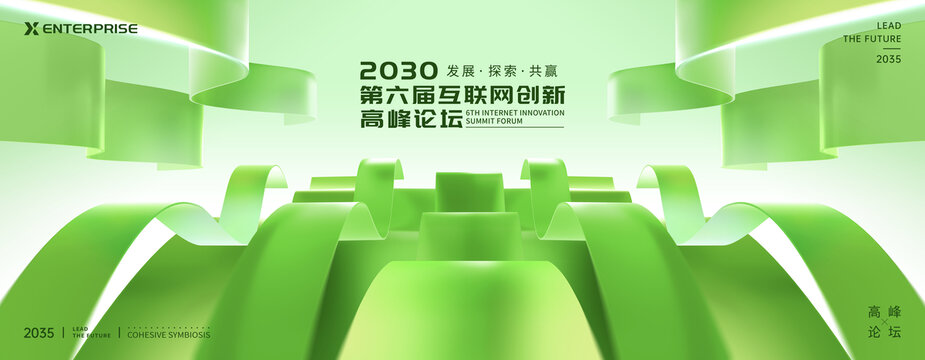 绿色会议背景