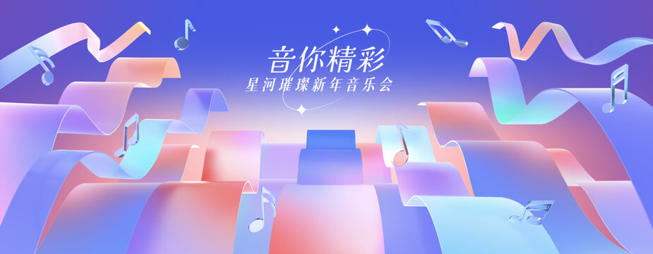 紫色波浪音乐海报