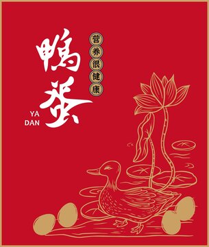 鸭蛋包装