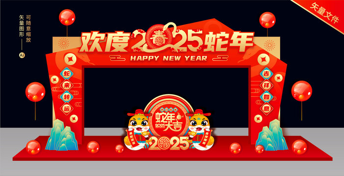 蛇年龙门架