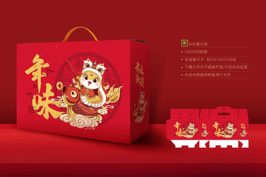 新年礼盒