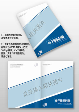 蓝色几何风科技IT电子图册画册封面设计