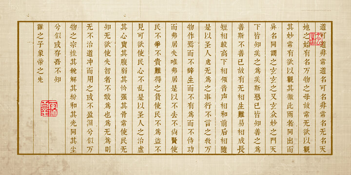 复古信纸古典书籍册页诗词信笺