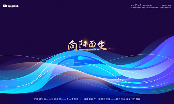 波浪起伏蓝色线条背景