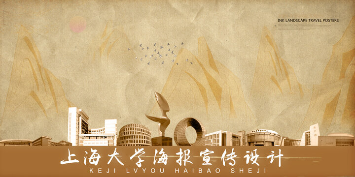 上海大学