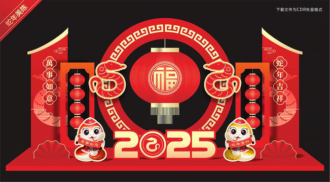 蛇年商场美陈