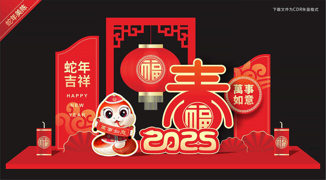 春节美陈