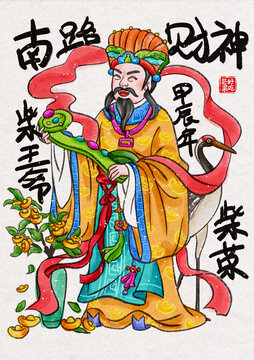 南路财神柴王爷柴荣