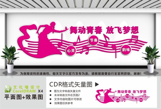 舞蹈教室舞蹈室