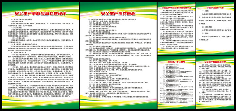 网约车安全管理制度