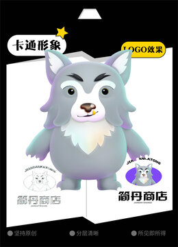 大灰狼卡通