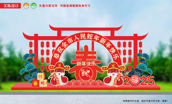 蛇年立体造型雕塑小品美陈