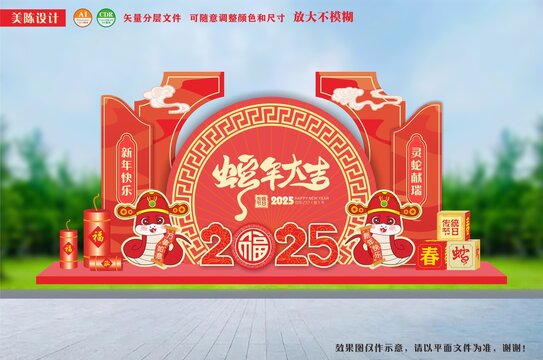 蛇年小品雕塑立体造型美陈