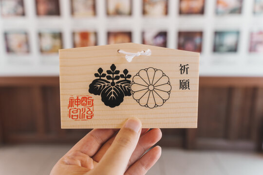明治神宫绘马