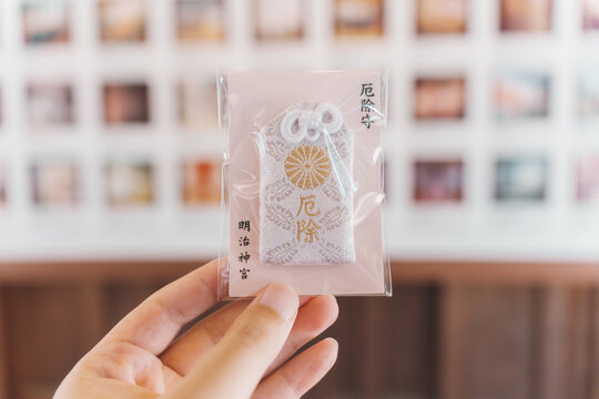 明治神宫御守