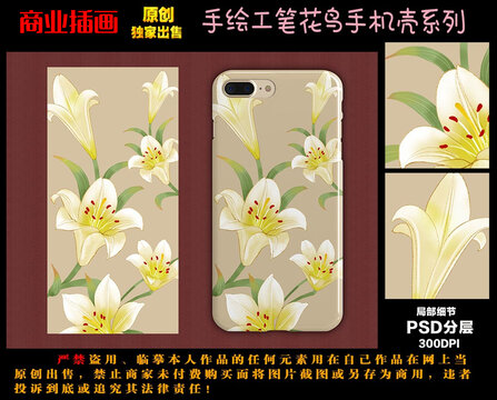 手绘花鸟花卉手机壳图案