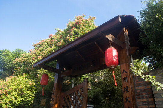 山庄木大门