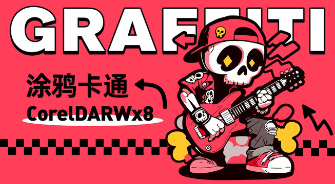 骷髅弹吉他废土涂鸦风卡通