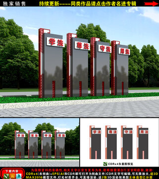 法治小品