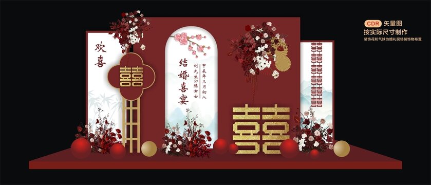 结婚背景效果图