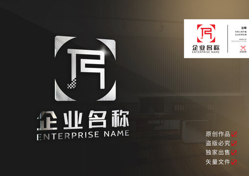 天地人企业LOGO原创设计