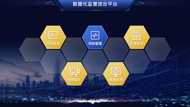 大数据可视化引导页