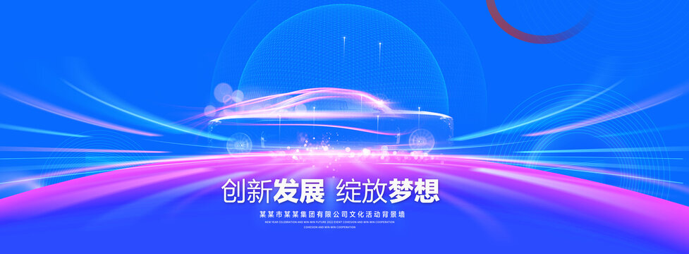新能源汽车